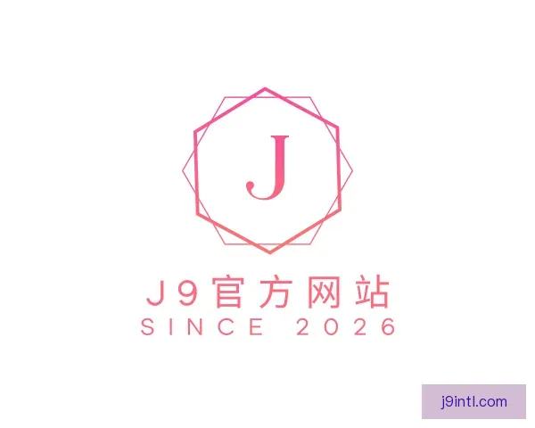 认识J9官方网站